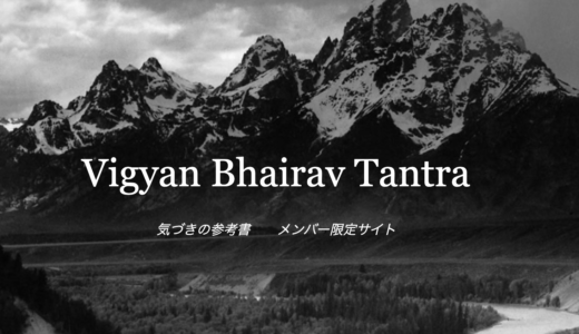 ヴィギヤン・バイラブ・タントラ瞑想　クリスマスキャンペーン動画